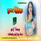 Kamar Hilela Ho Kamar Hilela Dj Remix Akhilesh Hi Tech Gonda Gonda 